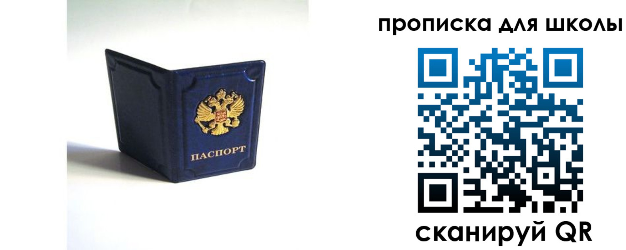 временная регистрация для всех в Нефтегорске