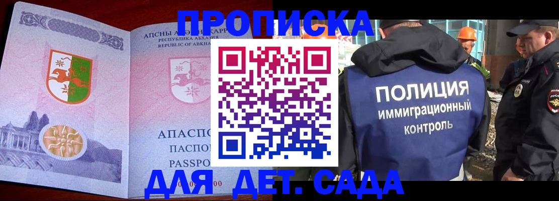 временная регистрация надежно в Нефтегорске