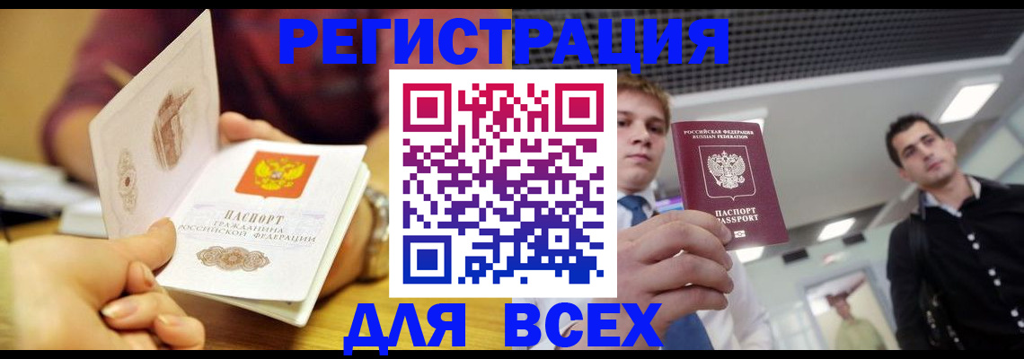 регистрация для дет. сада в Нефтегорске